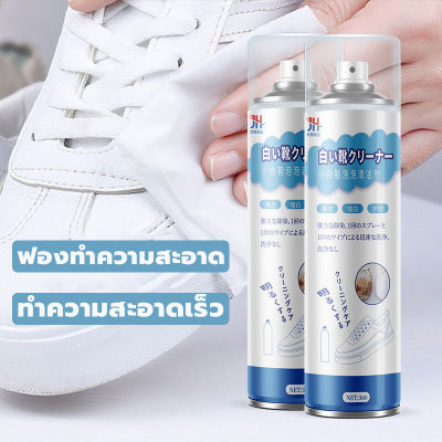 น้ำยาทำความสะอาดรองเท้าผ้าใบ 360ml โฟมทำความสะอาดรองเท้า สเปรย์ทำความสะอาดรองเท้า น้ำยาล้างรองเท้า โฟมขัดรองเท้า น้ำยาขัดรองเท้าขาว