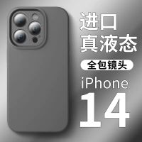 ใช้ได้ครับ 14 เคสศัพท์ซิลิโคนเหลวแท้อย่างเป็นทางการ Apple 13 เคสนิ่มสีล้วน 11 ปรับหลุม 12 เคส