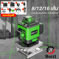 เลเซอร์ระดับ เลเซอร์วัดระดับ 16 Lines 4D Laser Level เครื่องวัดระดับเลเซอร์ 16 เส้น 4D เลเซอร์หาระดับ  เลเซอร์ระดับ 360° เลเซอร์วัดระดับ ระดับน้ำเลเซอร์ เครื่องวัดระดับ