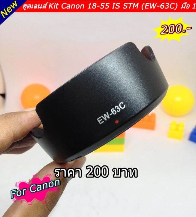 lens hood EW63C 1855 STM Lazada.co.th