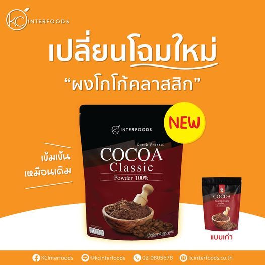 ผงโกโก้-100-เกรดคลาสสิก-400-กรัม-cocoa-powder