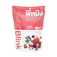 มาใหม่ คอลลา บริงค์ PNing Colla Blink 5,000 mg.