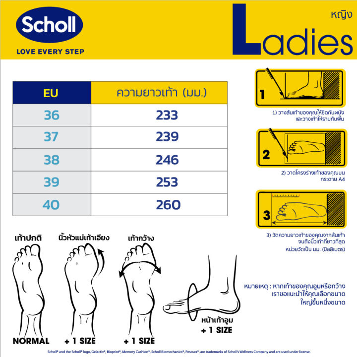 scholl-mela-2f-2596-รองเท้ารัดส้นหญิง-รองเท้าแตะหญิง-รองเท้าสุขภาพหญิง