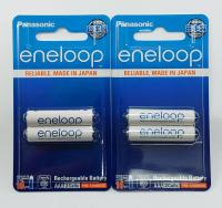 Panasonic ถ่านชาร์จ Eneloop AAA 800mAh แพ็ค 2 ก้อน จำนวน 2แพ็ค (ของแท้พานาโซนิคไทย)