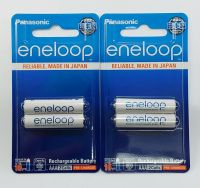 Panasonic ถ่านชาร์จ Eneloop AAA 800mAh แพ็ค 2 ก้อน จำนวน 2 แพ็ค (ของแท้พานาโซนิคไทย)