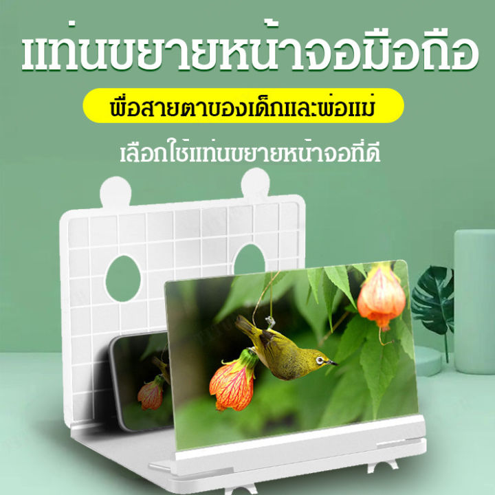 titony-เครื่องขยายภาพจอสำหรับมือถือใหม่-ขยายวิดีโอ-ความละเอียดสูง-ตั้งติดมือถือ