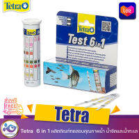 ผลิตภัณฑ์ทดสอบคุณภาพน้ำ Tetra  6 in 1 น้ำจืดและน้ำทะเล