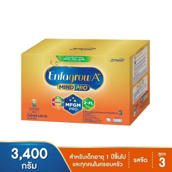 enfagrow-เอนฟาโกร-เอพลัส-มายด์โปร-นมเอนฟาโกรสูตร3-ขนาด-3400-กรัม-เอนฟาโกรสูตร3-นมผง-เด็ก-สูตร3-นมผงเด็กทารก