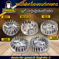 จานไฟเครื่องตัดหญ้า เลื่อยยนต์ GX35/NB411/RBC411/3800/5200 จานไฟ OEM อะไหล่ตรงรุ่น ราคาถูก พร้อมส่ง