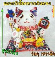 แมวกวัก แมวนำโชค ครอบครัวแมว สูง 10 นิ้ว ถือค้อนให้โชคลาภ -เซรามิค [86894]