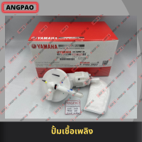 ปั๊มเชื้อเพลิง แท้ศูนย์  FINN / JUPITER RC (YAMAHA /ยามาฮ่า ฟินน์ / จูปีเตอร์ อาร์ซี/  FUEL PUMP COMP / FUEL TANK) ชุดปั้มน้ำมันเชื้อเพลิง / ปั๊มติ๊ก / 1DY-E3907-31