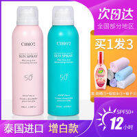 (READYSTOCK ）Cibio2 Sunscreen Spray Thailand Cb2 Colorless Transparent Universal For Entire Body Uv-Proof Whitening Li Jiaqi Recommended ZZ