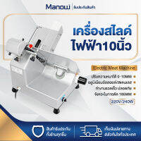 MANOWSHOPZ เครื่องสไลด์เนื้อ เครื่องสไลด์หมู กึ่งอัตโนมัติ Semi-Automatic Slider ขนาด10นิ้ว เครื่องสไลด์ผัก เครื่องสไลด์สแตนเลส ปรับความหนาได้ 0-10MM