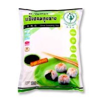 สินค้ามาใหม่! ใบหยก แป้งกุ่ยช่าย 1000 กรัม Jade Leaf Chive Dumpling Flour 1000 g ล็อตใหม่มาล่าสุด สินค้าสด มีเก็บเงินปลายทาง