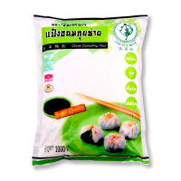 ราคาพิเศษ! ใบหยก แป้งกุ่ยช่าย 1000 กรัม Jade Leaf Chive Dumpling Flour 1000 g โปรโมชัน ลดครั้งใหญ่ มีบริการเก็บเงินปลายทาง