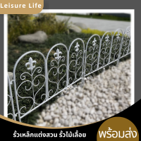 LeisureLife รั้วสวน รั้วเหล็กแต่งสวนสวย รั้วพับได้ 55*50ซม. รั้วสีขาว สีเขียว อุปกรณ์ตกแต่งสวน รั้วสำเร็จรูป  ราคานี้ต่อชิ้น พร้อมส่ง T28