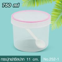 กระปุกพลาสติก กระปุกฝาซีลปาก 11 ซม. กระปุก (252-1) รุ่น 252-1-food-powder-container-spoon-baby-52a-Tissue