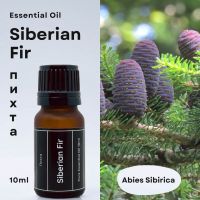 น้ำมันหอมระเหย ซีดาร์วูด,ไซบีเรียน เฟอร์,สนไซบีเรียนสกัด 10ml Essential Oil - Siberian Fir