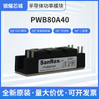 ไทริสเตอร์ทิศทางเดียว PWB80A40 สะพานเรียงกระแสไดโอด IGBT โมดูล