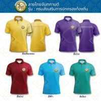 ✣❆ เสื้อกีฬาแขนสั้น ลายทีม The Rimau สไตล์เรโทร แบบพรีเมี่ยม