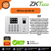 ZKTeco  รุ่น ZK-G1 เครื่องสเเกนลายนิ้วมือ ใช้ได้ทั้งบัตร ID,MF,HID