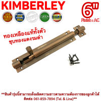 KIMBERLEY กลอนท้องปลิงปลอกใหญ่ กลอนประตูหน้าต่างทองเหลืองแท้ ชุบทองแดงรมดำ NO.105-6" AC (JAPAN QUALITY)