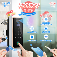 (พร้อมติดตั้ง) SebO Jidoor B7 Digital Door Lock ดิจิตอลล็อคประตู ปลดล็อคด้วย ใบหน้า ลายนิ้วมือ รหัส บัตร แอพ รีโมท กุญแจ ติดตั้งง่าย ไร้สาย