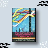 หนังสือ Performance Measurement Explained การวัดสมรรถนะ อธิบายได้...ง่ายนิดเดียว