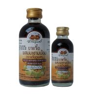 อภัยภูเบศร ยาแก้ไอ ผสม มะขามป้อม 60,120ml [1 ขวด] ผลิตภัณฑ์สมุนไพร