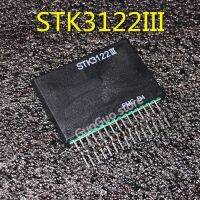 1ชิ้นโมดูล STK3122III STK3122 III ของแท้ใหม่