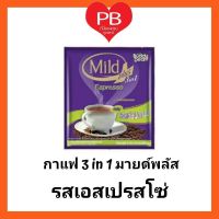 กาแฟบัดดี้ดีน มายด์พลัส ทรีอินวัน ผสมแคลเซียม มายด์พลัส เอสเปรสโซ่ (สีเขียว) (น้ำหนัก 18 ก. * 25 ซอง)