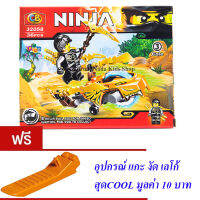 ND THAILAND ของเล่นเด็กชุดตัวต่อเลโก้นินจา CB TOYS NINJA 36 PCS 32058 แบบที่ 3