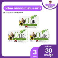 O Life โอไลฟ์ ผลิตภัณฑ์เสริมอาหาร ควบคุมคอเลสเตอรอล และช่วยการเผาผลาญ 3 กล่อง