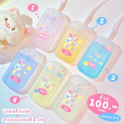 ✿ᱸ ᚐ mini alcohol setᱸ ᚐ ✿ ⭕️ขวดที่ 2 รบกวนแจ้งในหมายเหตุนะคะว่ารับกลิ่นไหน ถ้าไม่แจ้งทางร้านขอส่งสีเดียวกับขวดแรกน้า⭕️