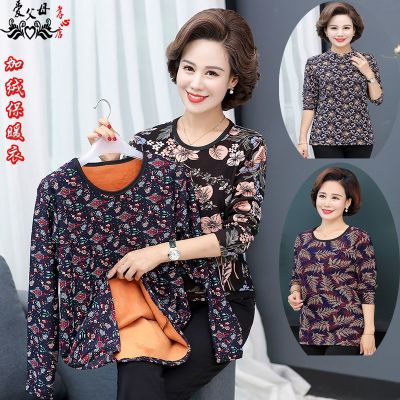 Middle-aged and elderly womens autumn and winter clothes plus velvet autumn clothes mothers warm elastic bottoming shirt grandma round neck pullover top
