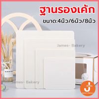 ?ส่งฟรี?  ฐานรองเค้กพรีเมี่ยม 10ใบ/แพ็ค 3ขนาด(4นิ้ว/6นิ้ว/8นิ้ว) ฐานรองเค้ก ฐานลูกฟูก ฐานเค้ก DGD