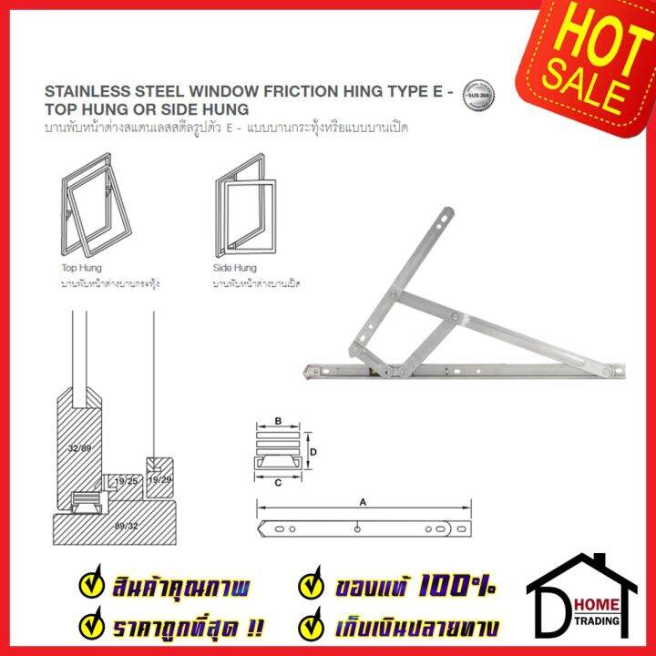 hafele-บานพับหน้าต่าง-บานกระทุ้ง-20-นิ้ว-สแตนเลส-304-รูปตัว-e-489-70-606-ราคาต่อคู่-บานพับเปิดขึ้น-เฮเฟเล่-ของแท้100