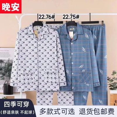 MUJI High quality mens summer pajamas pure cotton short-sleeved trousers home clothes middle-aged and elderly dad summer thin high-end cardigan suit