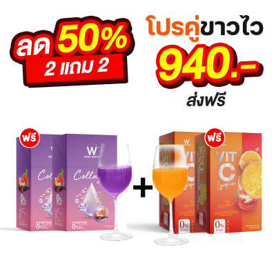 คลอลาเจน วิตามินซี (2แถม2 ส่งฟรี แท้ 💯%)