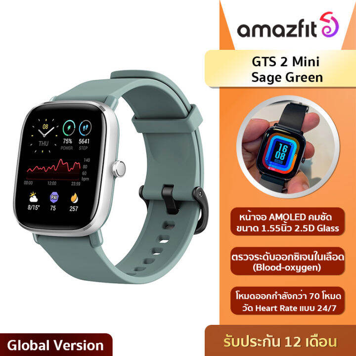 amazfit-gts-2-mini-smartwatch-global-version-รับประกันศูนย์ไทย