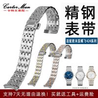 Solid stainless steel watch chain Suitable for Omega De Ville series 424.10 butterfly buckle male and female watch accessories 20mm