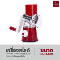 เครื่องสไลด์ เครื่องหันซอย ผัก ผลไม้ Tabletop grater เครื่องหั่นผักมือหมุน ใบมีดแสตนเลส ใช้งานง่าย เครื่องตัดผักเอนกประสงค์