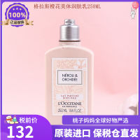 Spot Goods France Loccitane 22 New Version Glass Organge Flower Orchid Series Nourishing Moisturizing Body Lotion 250Ml ?Y VB