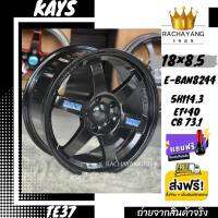 KAYS แม็กรถยนต์ขอบ18 18x8.5 5รู114.3 ET40 CB73.1 สีดำ COLOR : Black รุ่น E-BAN(8244) แถมฟรีจุ๊บแต่งอย่างดี (ราคา2วง) โปรโมชั่นส่งฟรี แม็กซิ่ง แม็กลุย แม็กรถยนต์