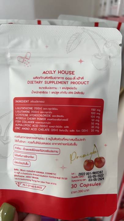 aoily-vitamin-วิตามินออยลี่-1-กล่อง