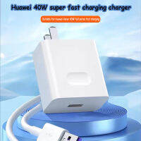 【รับประกัน 1 ปี】ชุดชาร์จ Huawei ของแท้ สายชาร์จ+หัวชาร์จ 40W 6A Type-C Huawei Super Charger ของแท้ รองรับ รุ่น Mate9/Mate9pro/P10/P10plus/P20/P20Pro/P30/P30Pro/Mate20