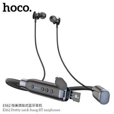 hoco ES62  หูฟังบลูทูธ หูฟังออกกำลังกาย ES62 Magnet Sports In-Ear Bluetooth เสียงดี เบสตึบ ใส่เมมได้ ของแท้