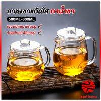 Local home กาชงชา ทนต่ออุณหภูมิสูง กาน้ำชา ขนาด 500ml และ 600ml  teapot