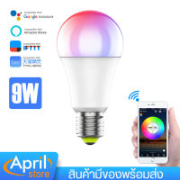 หลอดไฟ Wifi Alexa LED E27 10W หลอดไฟสมาร์ท ควบคุมผ่านมือถือ ให้ความสว่าง ไฟตกแต่ง