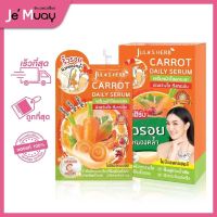 [ กล่อง 6 ซอง ] ?Julas herb carrot daily serum จุฬาเฮิร์บ เซรั่มแครอท หน้าใส ตึงกระชับ สว่างใส